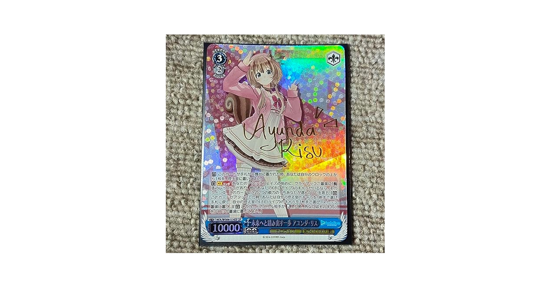 Amazon.co.jp: ホロライブ ヴァイシュシュヴァルツ vol2 SP