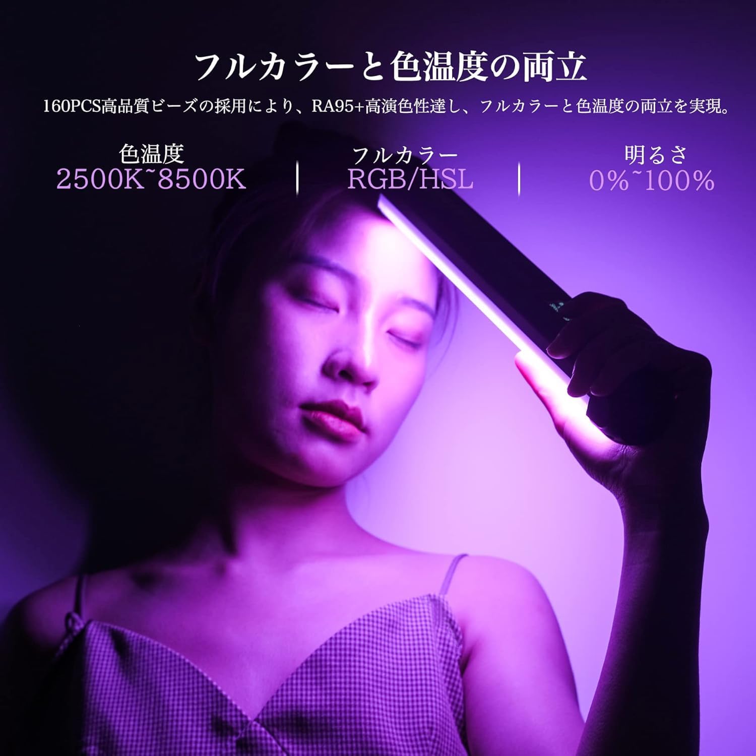 Amazon | VILTROX LED ビデオライト RGB 照明 撮影用 スティック