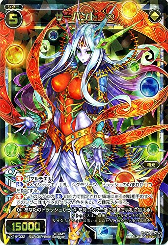 ウィクロス 世界大会 サーバント サーバントO4 wixoss ウィクロス 世界大会 サーバント サーバントO4 wixoss