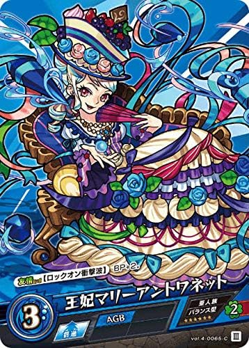 Amazon Co Jp モンスト カードゲーム Vol 4 0065 C 王妃 マリーアントワネット 第4弾 祝福されし世界 ホビー 通販