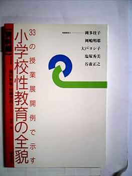 工芸による教育の研究: 感性的教育媒体の可能性 工芸による教育の研究: 感性的教育媒体の可能性