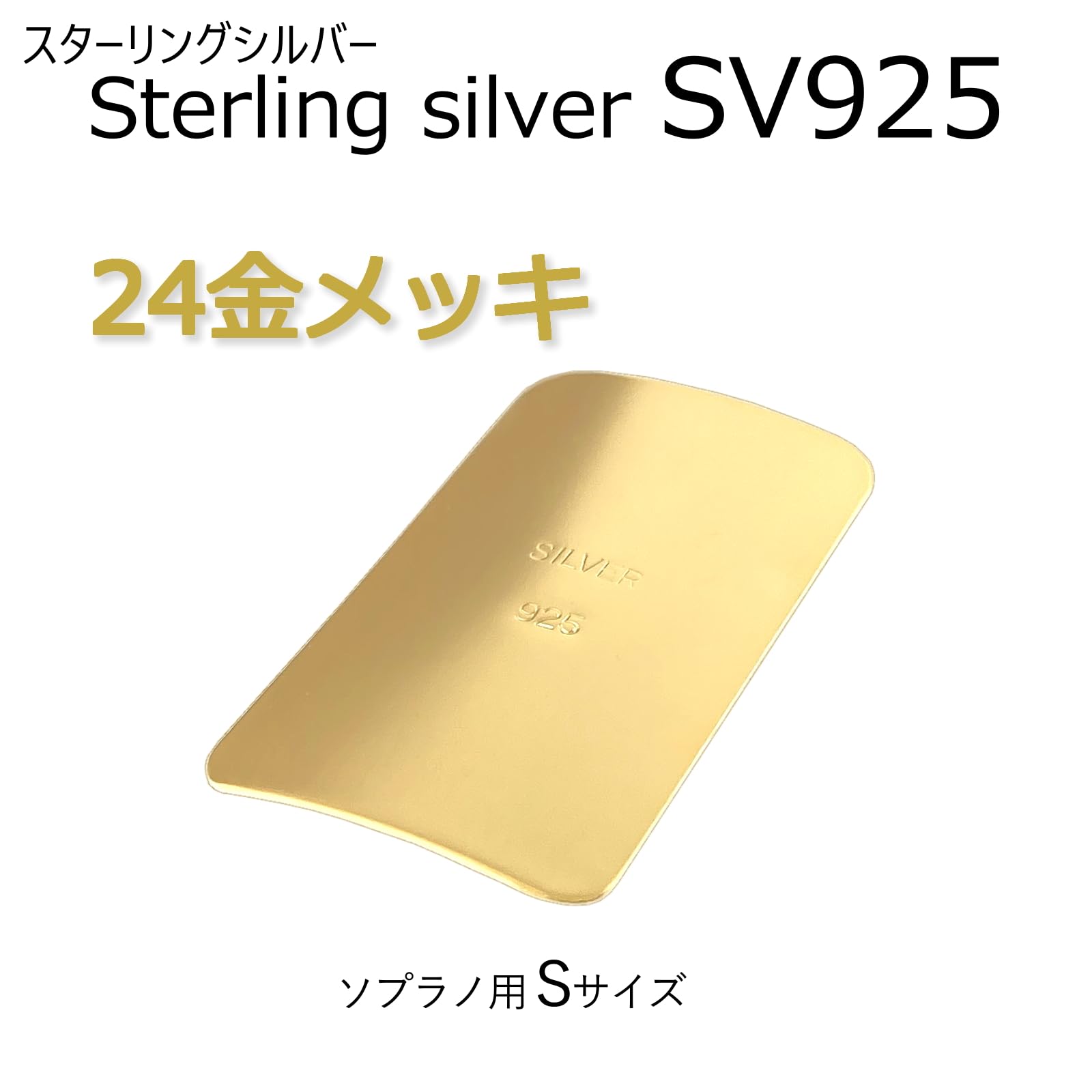 2個セット リガチャー ゴールド シルバー Silverstein 【お取り寄せ品】「HG502A」アルト/テナーメタル用
