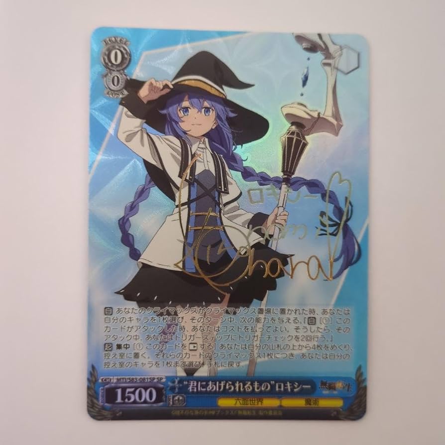 君にあげられるもの ロキシー SP