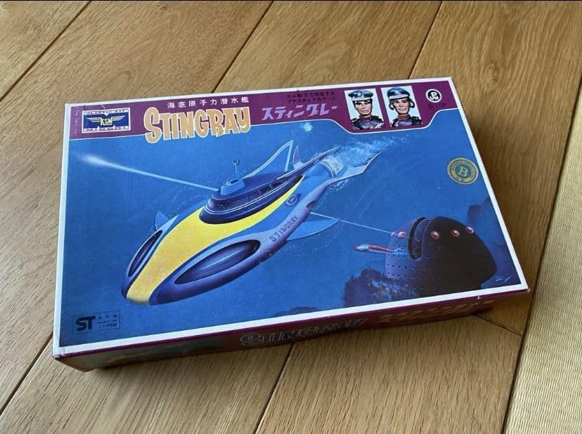 KSN ミドリ商会 海底原子力潜水艦 ビッグ スティングレー 1円～ MIDORI ミドリ 海底原子力潜水艦 スティングレー