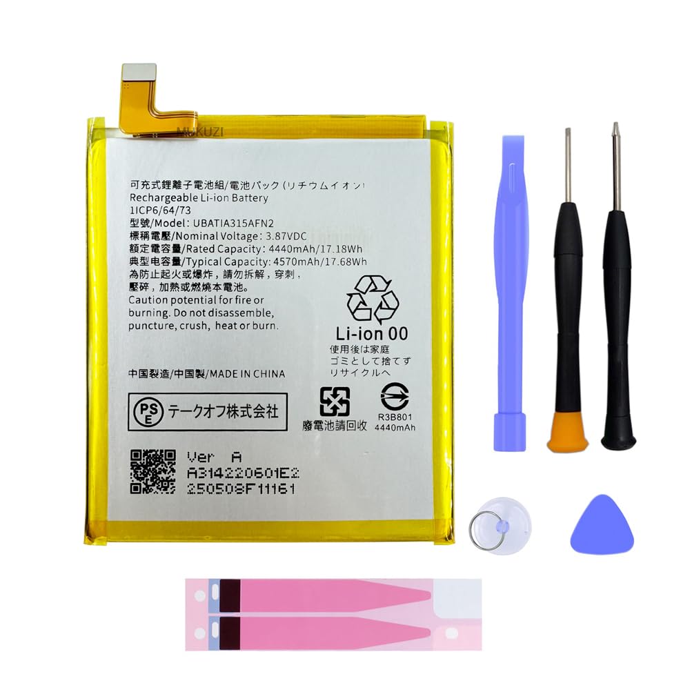 Amazon | MUKUZI for AQUOS R8 互換 バッテリー UBATIA315AFN2 電池