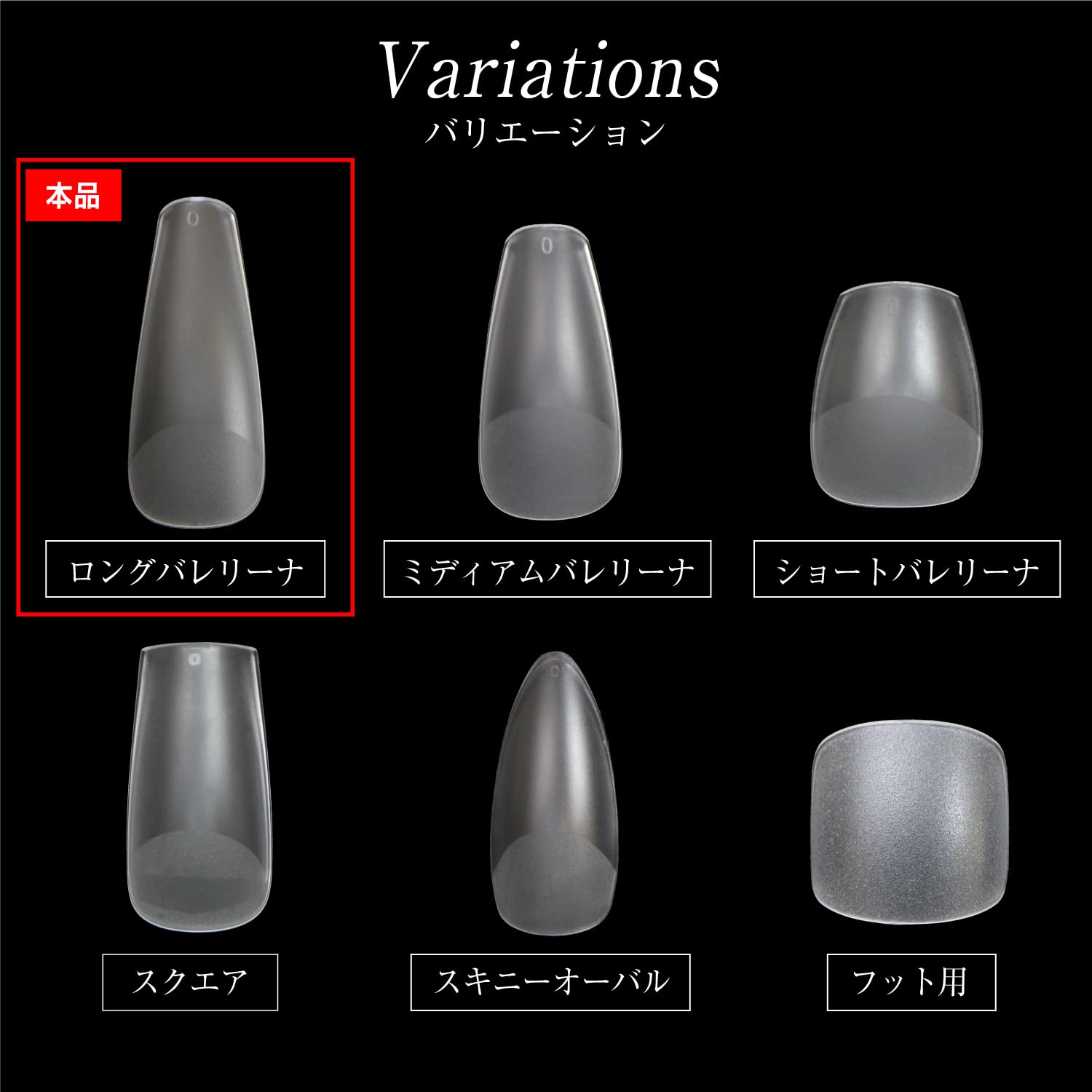 Amazon | ネイルチップ 【ロングバレリーナ】 240枚 10サイズ 付け爪