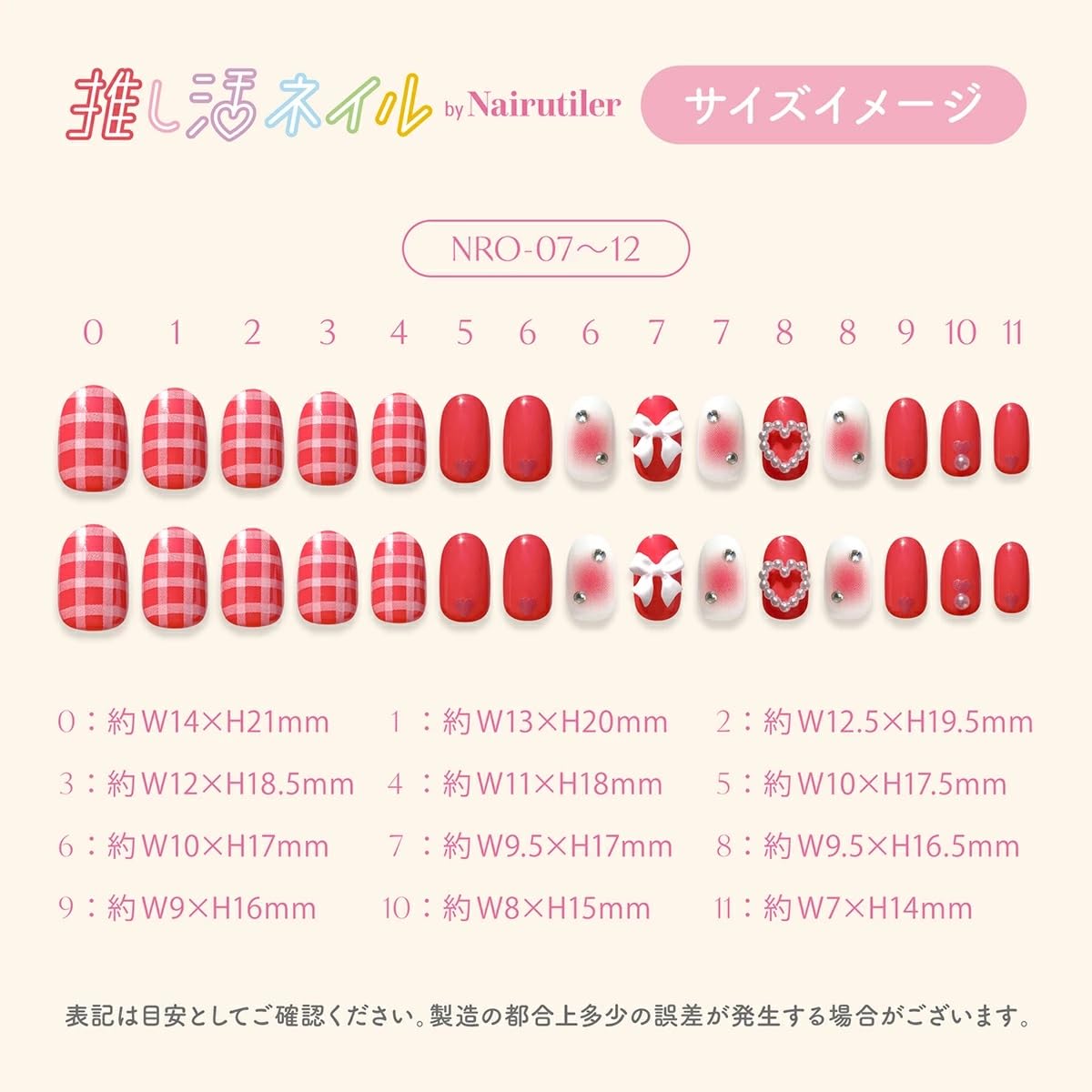 Amazon | Nairutiler(ネイルティア) 推し活ネイルチップ NRO-07 (30枚