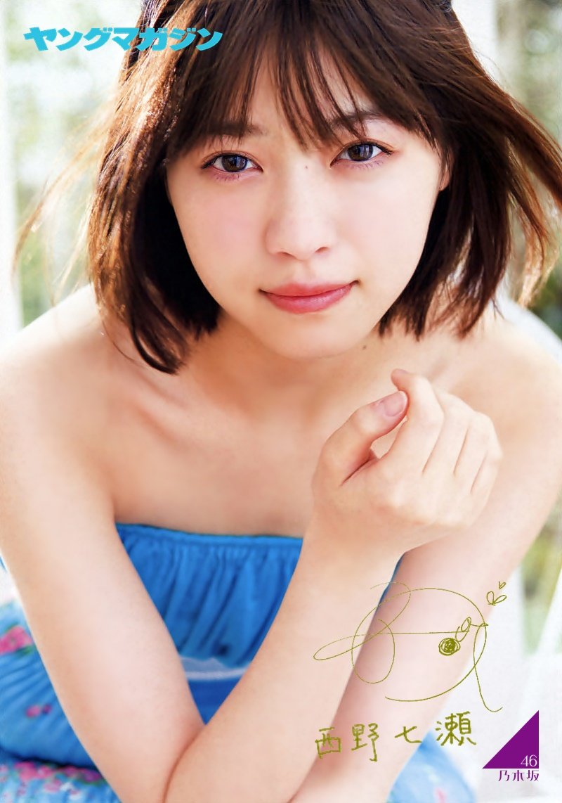 Amazon.co.jp: 乃木坂46西野七瀬 直筆サイン入り写真 YM A : おもちゃ
