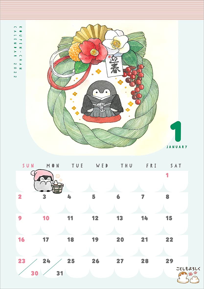Amazon Co Jp コウペンちゃんカレンダー22 カレンダー るるてあ 文房具 オフィス用品 Amazon Co Jp コウペンちゃんカレンダー22 カレンダー るるてあ 文房具 オフィス用品