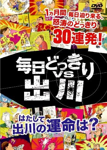 即発送可 出川哲朗 直筆サイン入り 毎日どっきりvs出川 114b30df 公式に取扱うファッション通販サイト Cfscr Com