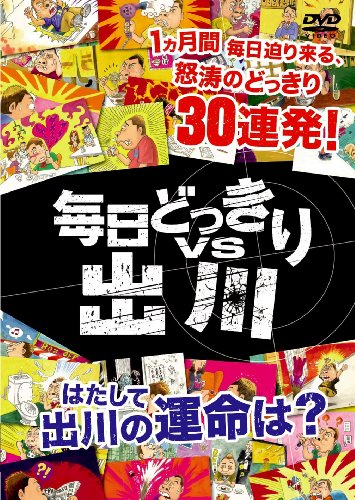 出川哲郎 名言 迷言集 ニコニコ動画 出川哲郎 名言 迷言集 ニコニコ動画