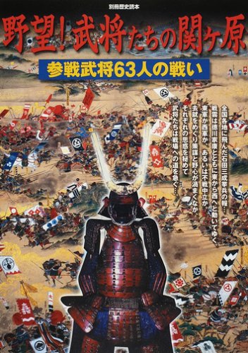 関ヶ原〈3枚組〉 楽天市場】純米大吟醸 決戦関ヶ原 火入れ本陣 1.8L（e）【三輪酒造