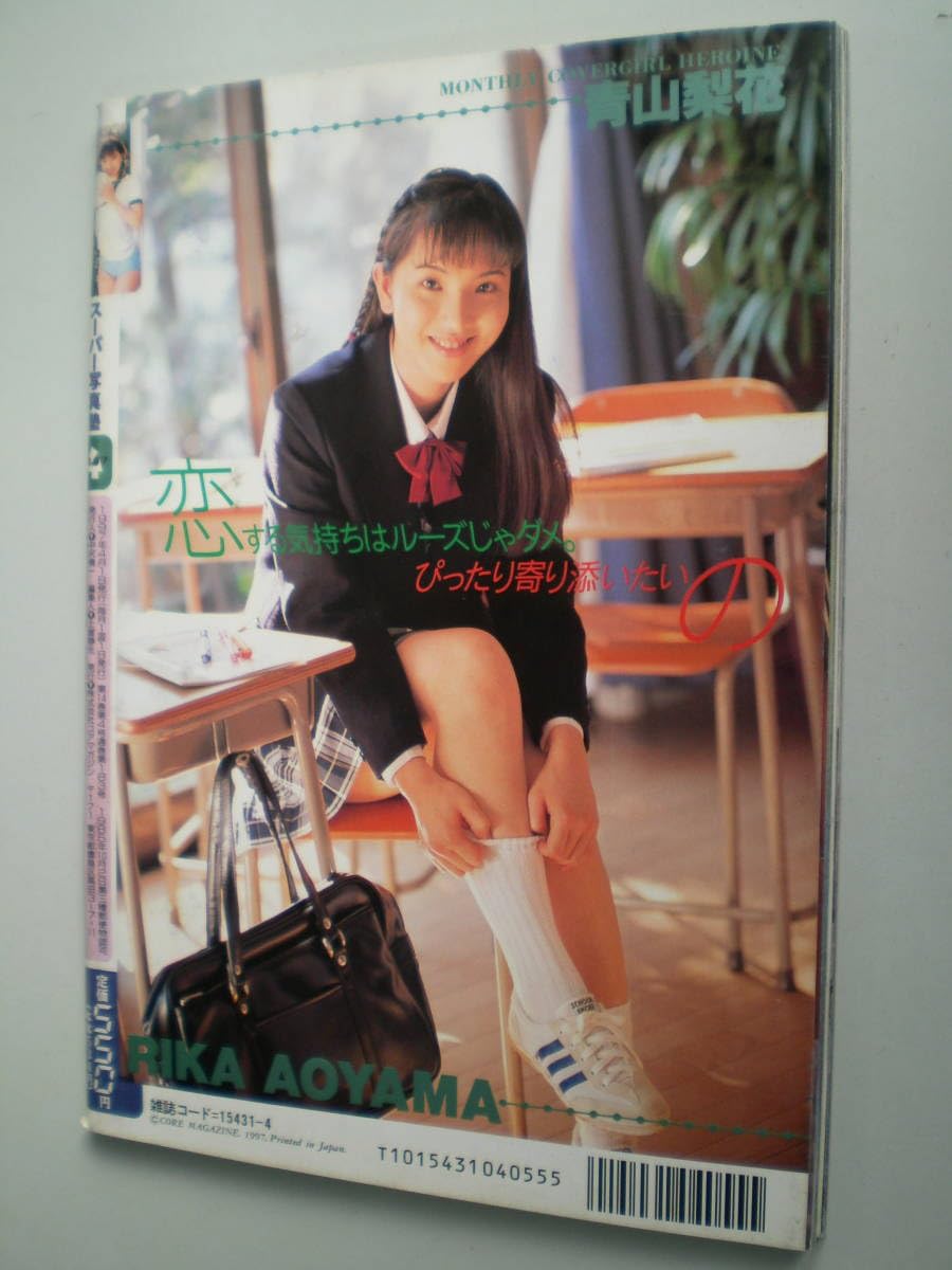 青山りか ブルマ Amazon.co.jp: スーパー写真塾 vol.183 1997-04 青山梨花 秋川沙也加 芳本まりあ 鈴木ルル 杉本里紗 浅見まお 牧原さおり A5判 : 文房具・オフィス用品