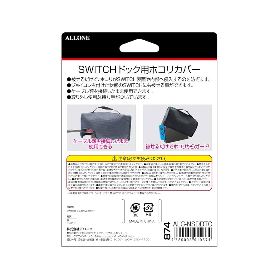 Amazon.co.jp: ALLONE(アローン) Nintendo Switch ドック用