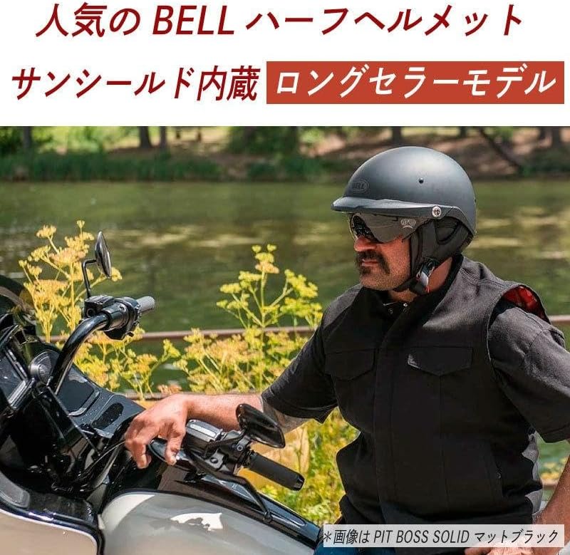 Bell Pit Boss M(約56〜58cm) マッド ブラック つやなし 黒 バイク