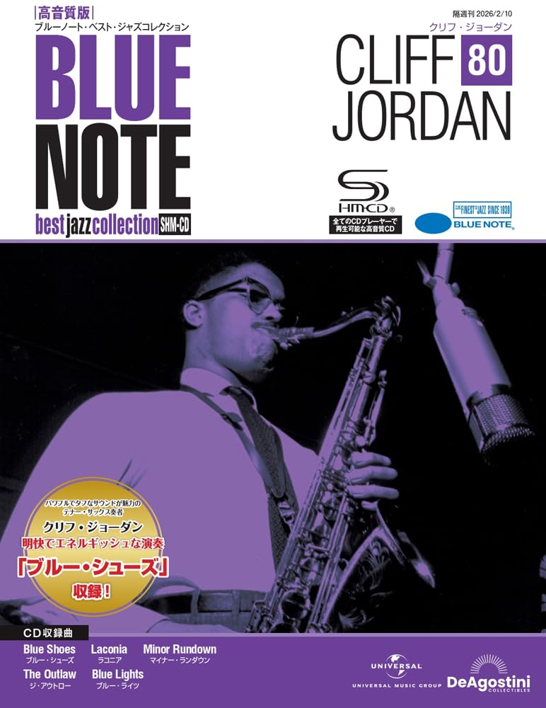 Amazon.co.jp: ブルーノート・ベスト・ジャズコレクション 高音質版 第