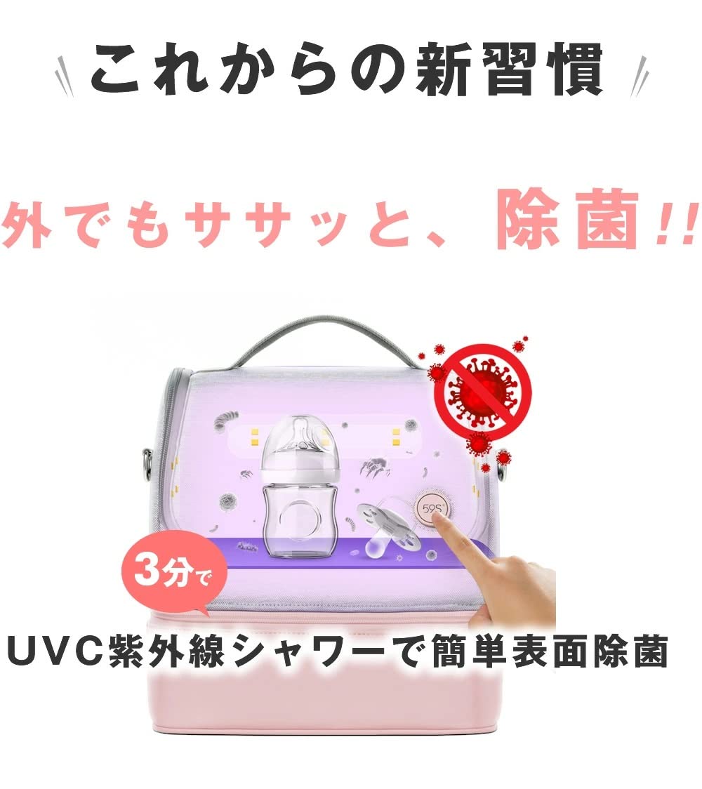 Amazon.co.jp: 59S お出かけマミーバック UVC除菌ボックスシリーズ  