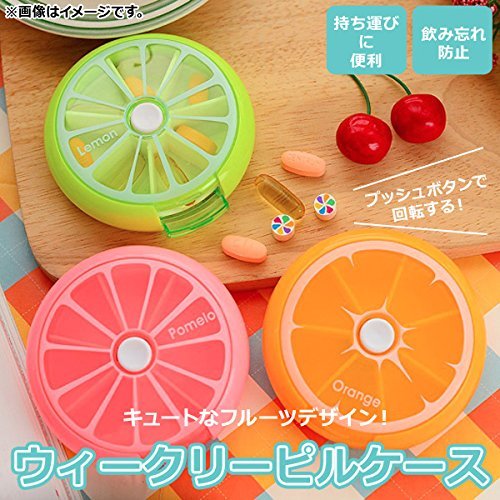 Amazon.co.jp: AP ウィークリーピルケース ポップでかわいいフルーツ