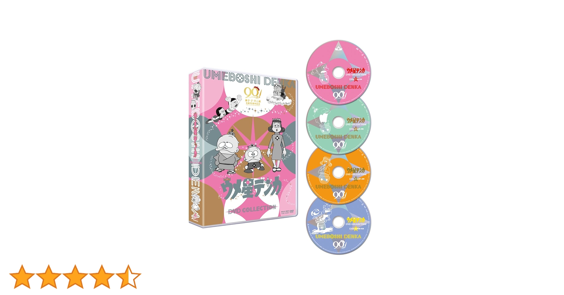 Amazon.co.jp: ウメ星デンカ DVD COLLECTION [DVD] : 藤子・F