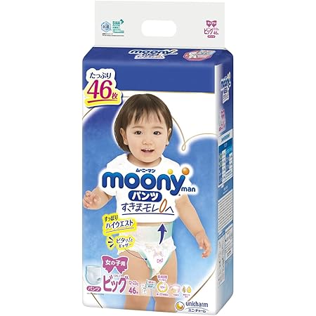 Amazon パンツ ビッグサイズ ムーニーマン女の子 エアフィット 12 22kg 46枚 ムーニー おむつ