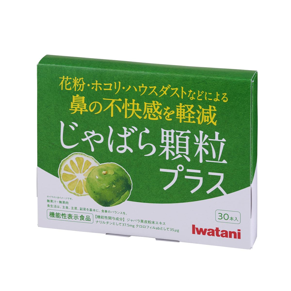 Amazon.co.jp: じゃばら顆粒プラス 〔花粉 ホコリ ハウスダスト 等の鼻