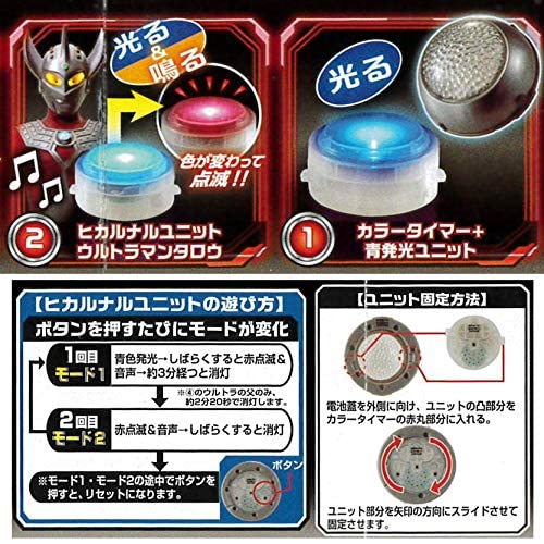 Amazon | ガシャポン ヒカルナル ウルトラマン カラータイマー02より