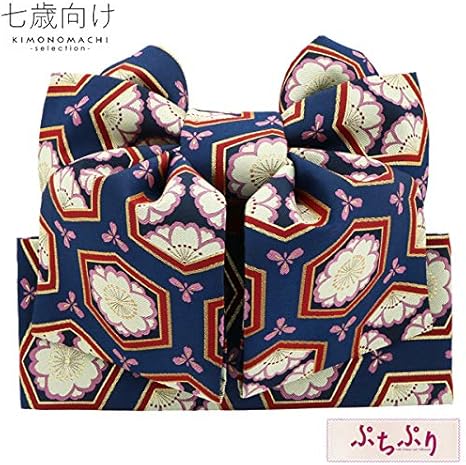 Amazon | [ ぷちぷり ] 七五三 帯 7歳 ブランド 作り帯「紺色 桜 #S14