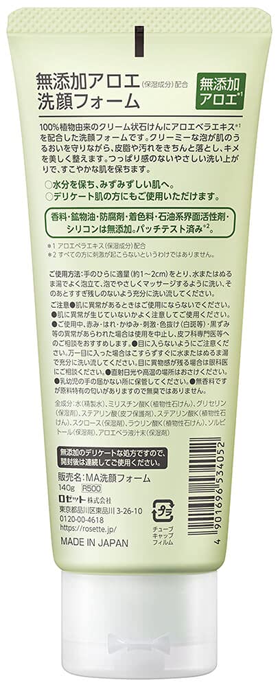 Amazon | ロゼット 無添加アロエ洗顔フォーム AZ 140g (洗顔料 敏感肌