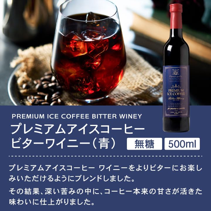 Amazon | 母の日ギフト2026 澤井珈琲 コーヒー 専門店 アイスコーヒー