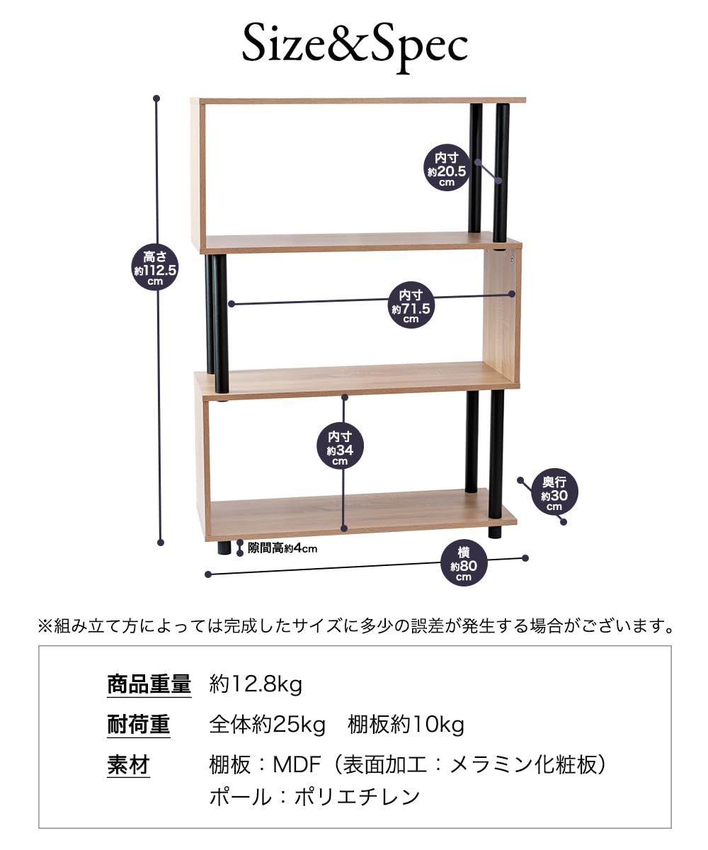 Amazon｜OKUNAI S字ラック 4段 幅約80cm 奥行約30cm 高さ約112.5