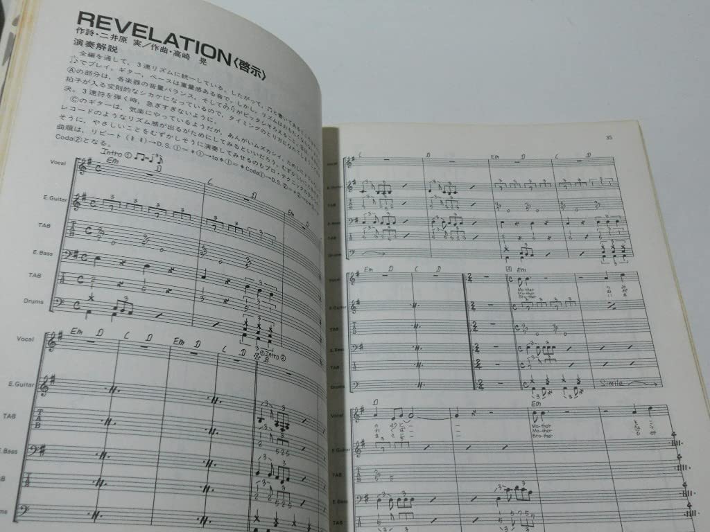 DISILLUSION LOUDNESS ラウドネス　撃剣零下　スコア DISILLUSION 〜撃剣霊化〜 | ディスコグラフィ | LOUDNESS(ラウドネス