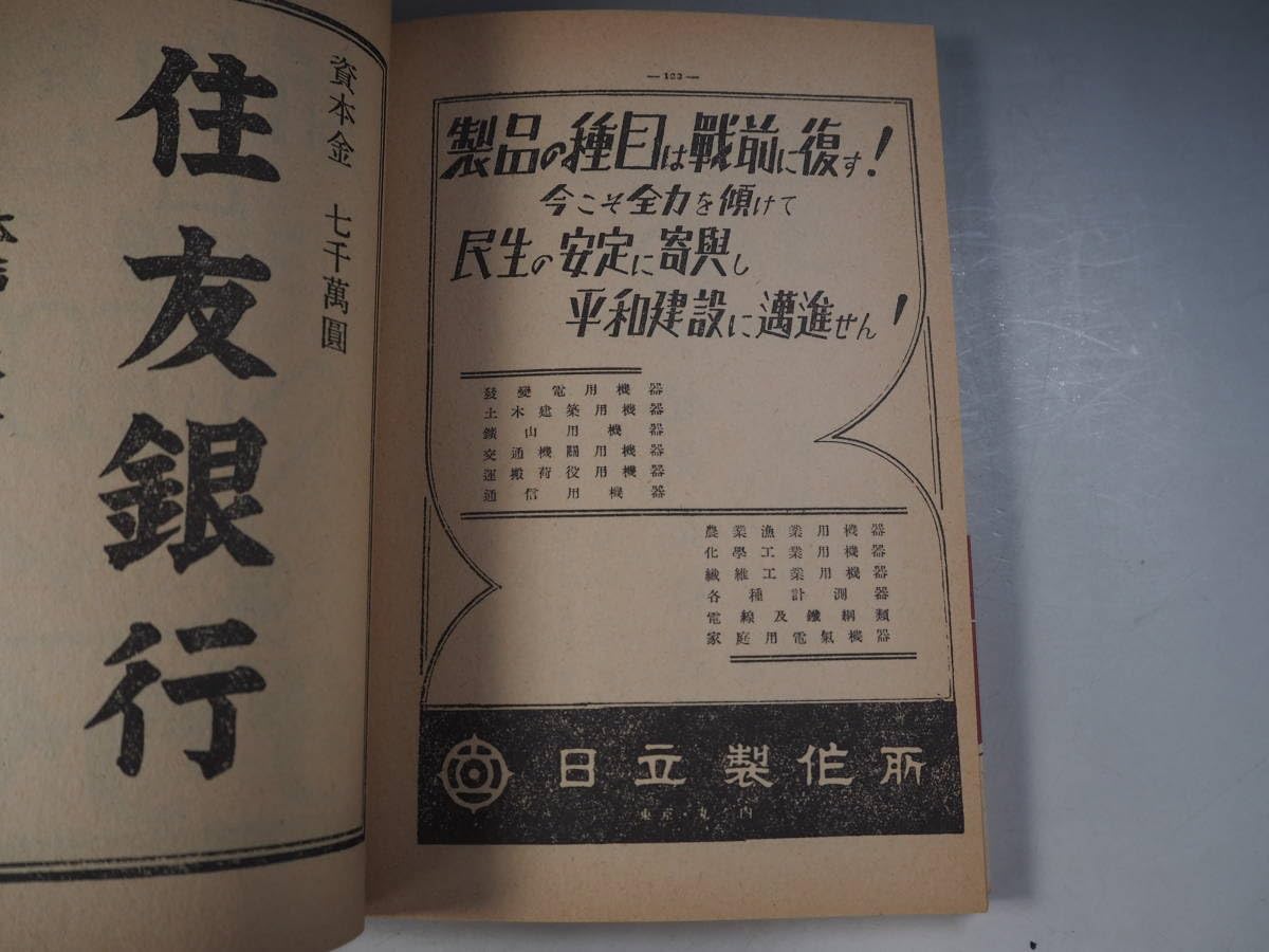 Amazon.co.jp: リーダース ダイジェスト 1946年6月号創刊号復刻版 昭和