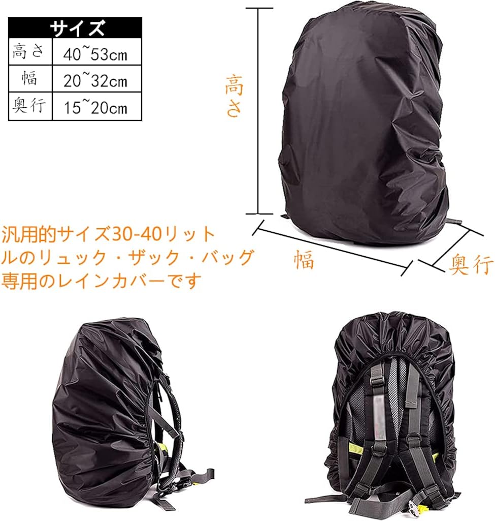 オープニング大セール リュックカバー 防水 カバー 高耐久性 Www Tonna Com