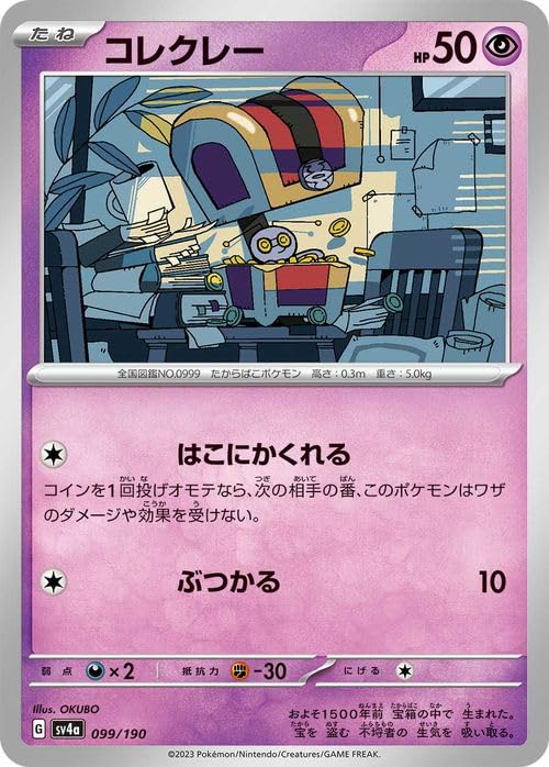 Amazon.co.jp: ポケモンカードゲームSV sv4a ハイクラスパック 