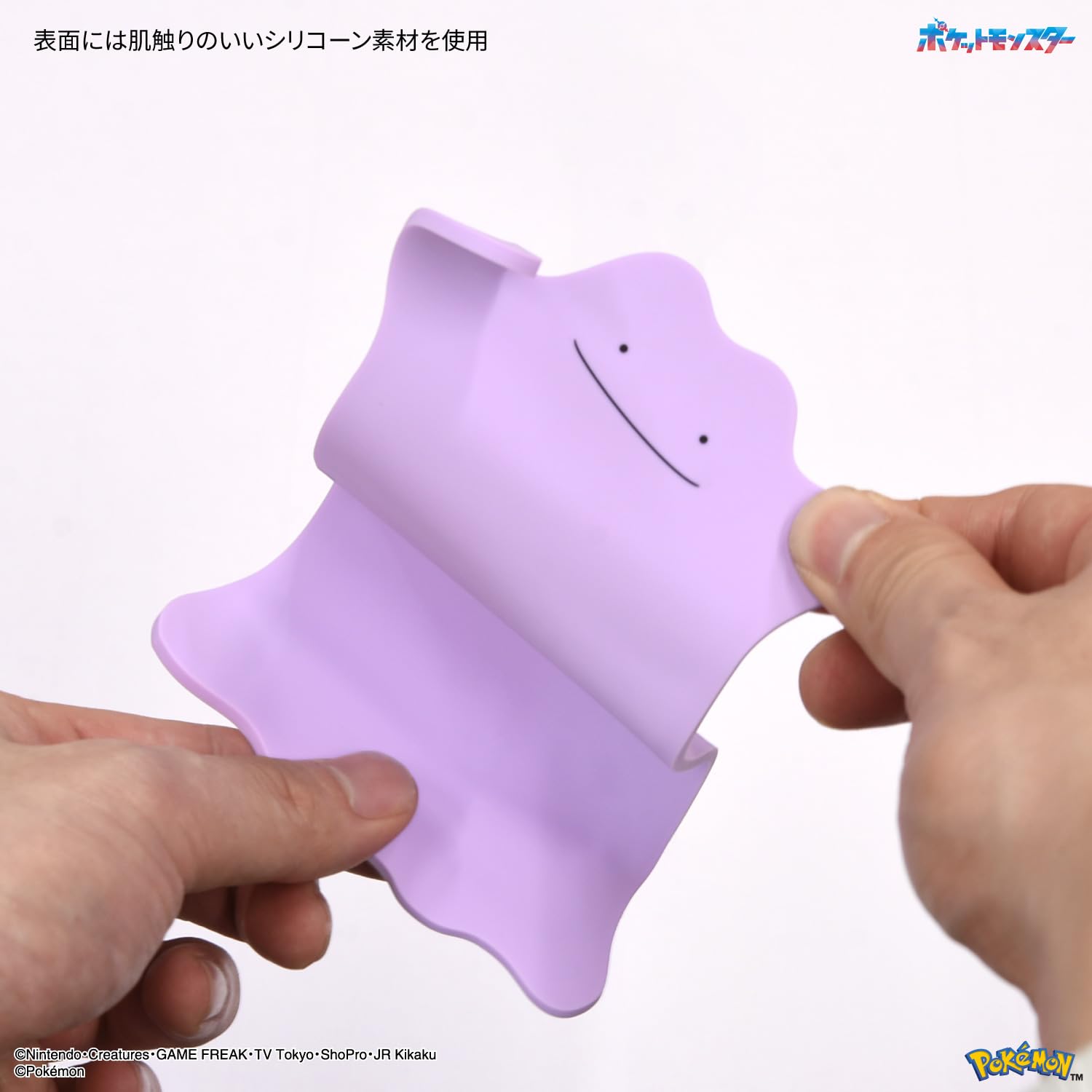 Amazon.co.jp: グルマンディーズ ポケットモンスター マルチスタンド