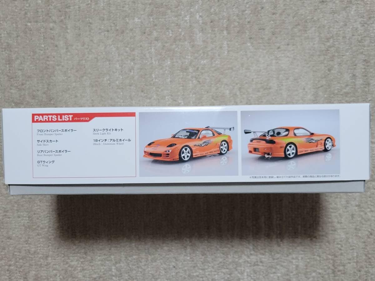 Amazon.co.jp: アオシマ 1/24 BOMEX FD3S RX-7 : おもちゃ