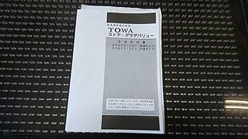 Amazon.co.jp: 両面電光掲示板 本体のみ TOWA SSGV313ZV 東和