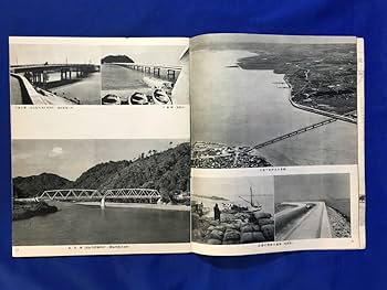 伊勢湾台風災害復興誌 伊勢湾台風災害復興誌 ‐ 【津波ディジタルライブラリィ】