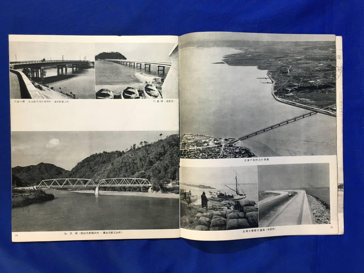 伊勢湾台風災害復興誌 伊勢湾台風災害復興誌 ‐ 【津波ディジタルライブラリィ】