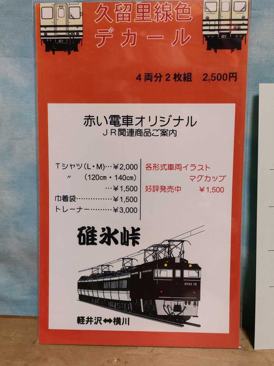 Amazon.co.jp: Nゲージ用 CDK銚子電鉄ユ101澪つくし ワム80000改デキ3
