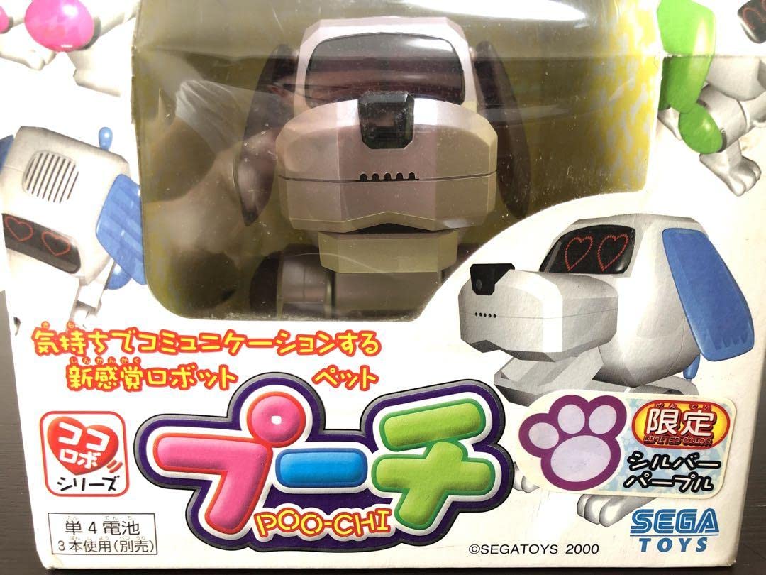 Amazon.co.jp: 初代 ココロボシリーズ 「プーチ」 シルバー パープル