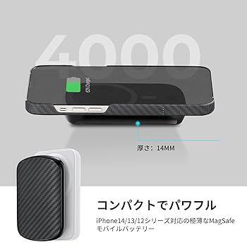 Amazon | PITAKA MagSafe モバイル バッテリー MagEZ Battery