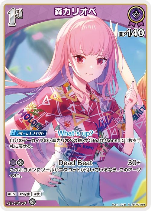 ホロライブ サマーホログラム 森カリオペ 2nd ur Amazon.co.jp: hololive OFFICIAL CARD GAME サマー・ホログラム 森