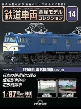 ★未使用・2個セット★鉄道模型 1/87 HOサイズディアゴスティーニ ☆未使用・2個セット☆鉄道模型 1/87 HOサイズ