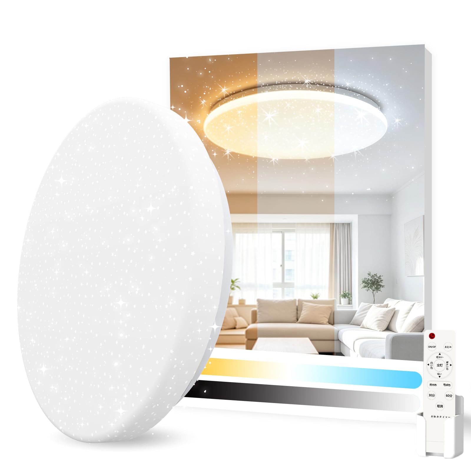 Amazon.co.jp : Poryun 【8-10畳用】LEDシーリングライト 星空効果 36W