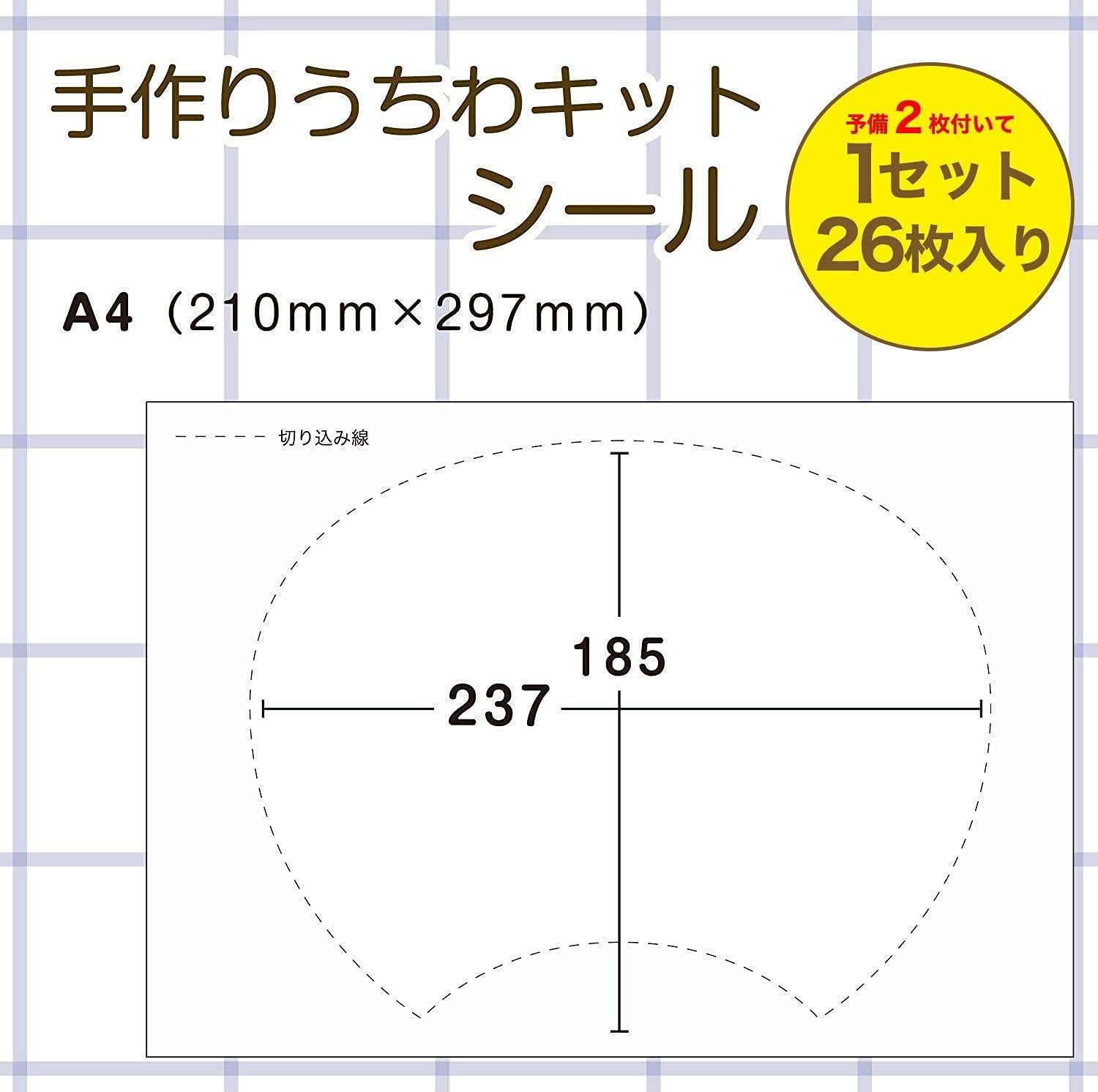 Amazon Co Jp 手作りうちわキット 1セット12本入り 選べる6色 上質紙 手書き プリンター対応 工作 おうち時間 ステイホーム 巣ごもり 巣ごもりアイテム 子供 子ども うちわ無地 イエロー 12本 ホーム キッチン
