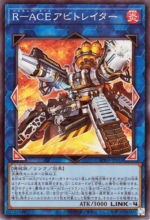 Amazon.co.jp: 遊戯王カード R－ACEアビトレイター(スーパーレア