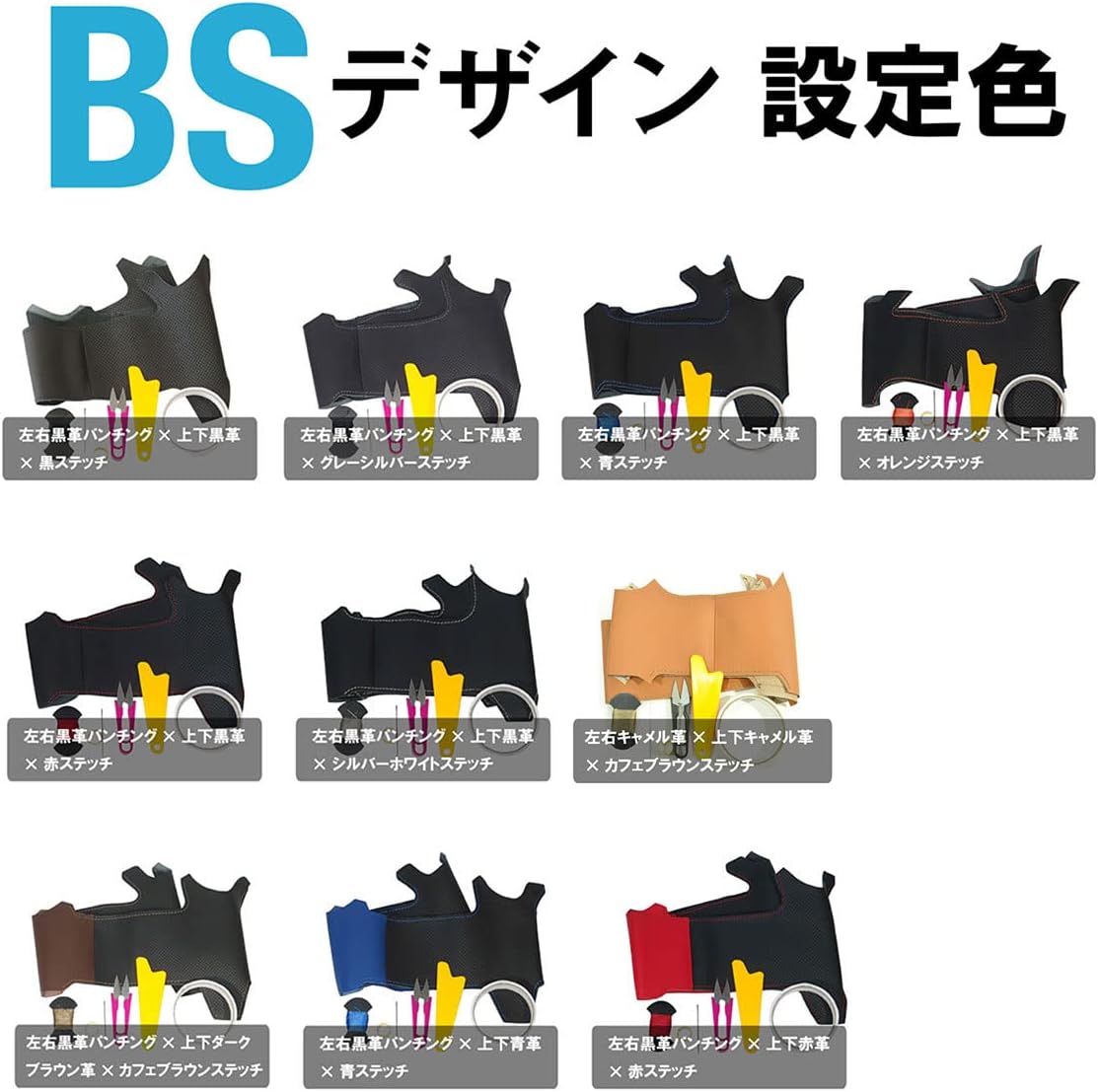 200ハイゼットトラック、ミゼットII 赤黒革×赤ステッチ 1D-12 DIYステアリング本革巻替キット 【カーステアリングホイールパドルシ】 1BS1