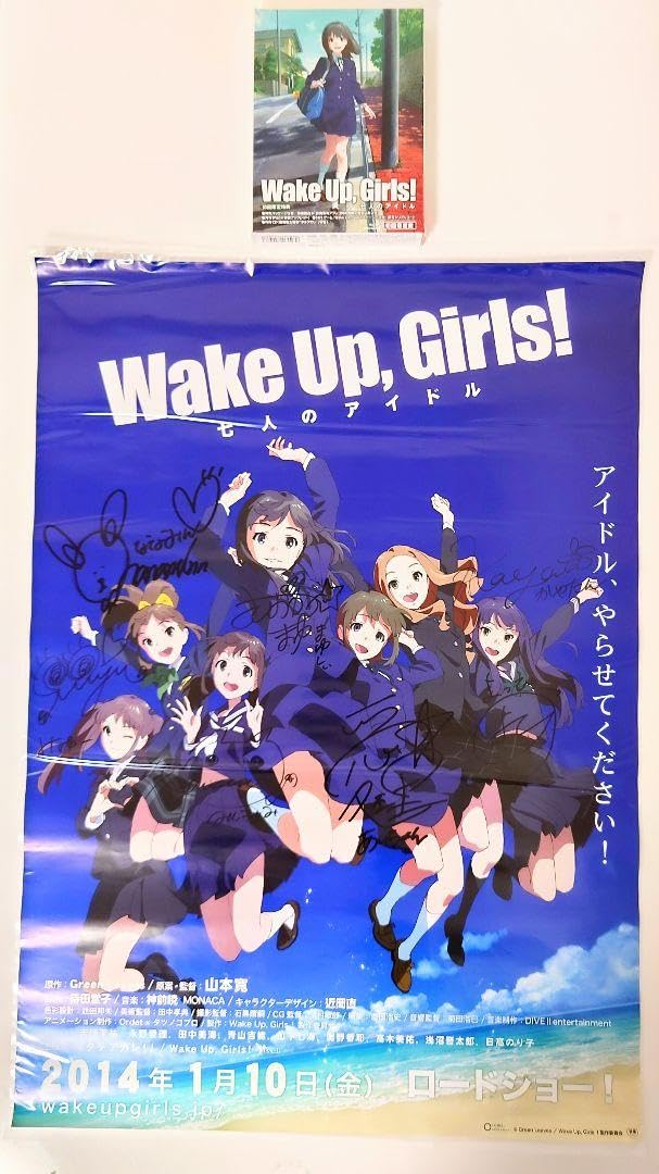 希少 Wake Up Girls! 声優 直筆サイン入り ポスター BD セット Amazon.co.jp: Wake Up Girls 声優 サイン入り ポスター BD