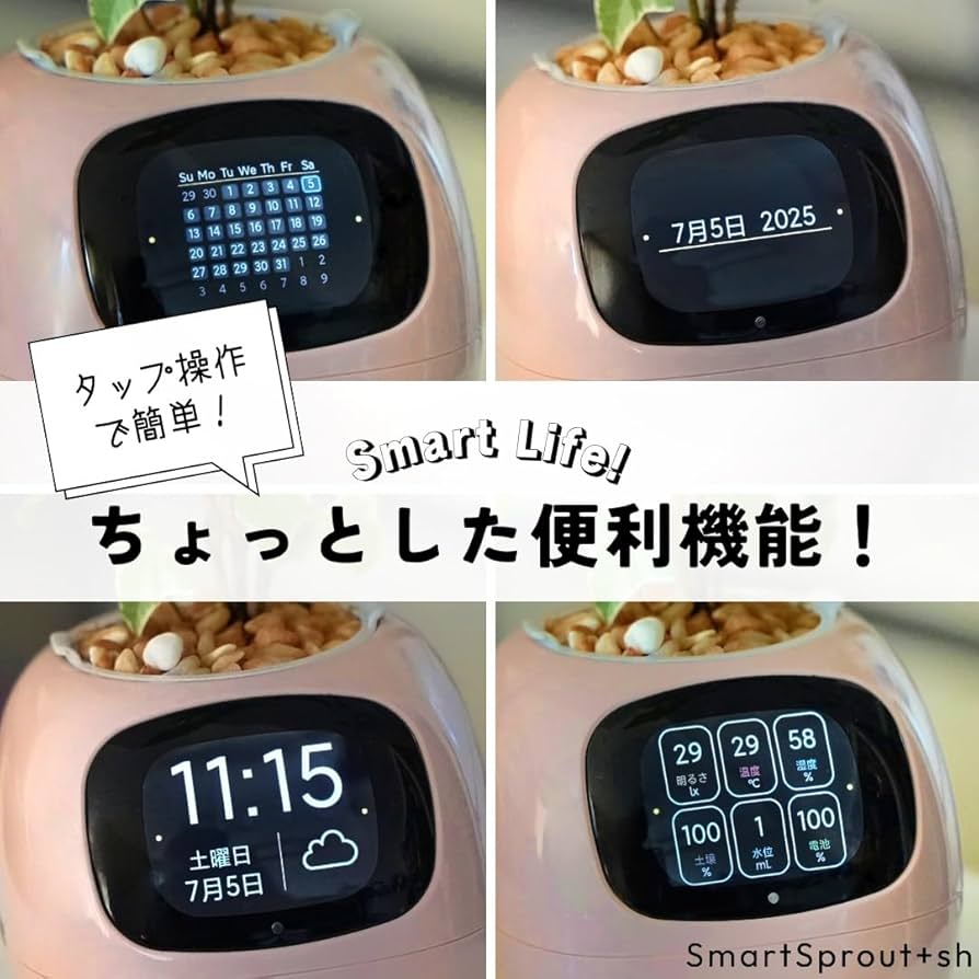 Amazon.co.jp: 【国内販売正規品】 Ivyスマートプランター スマート